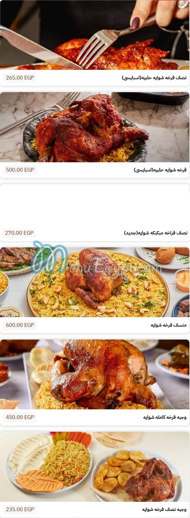 Zein Elsham Restaurant menu 11