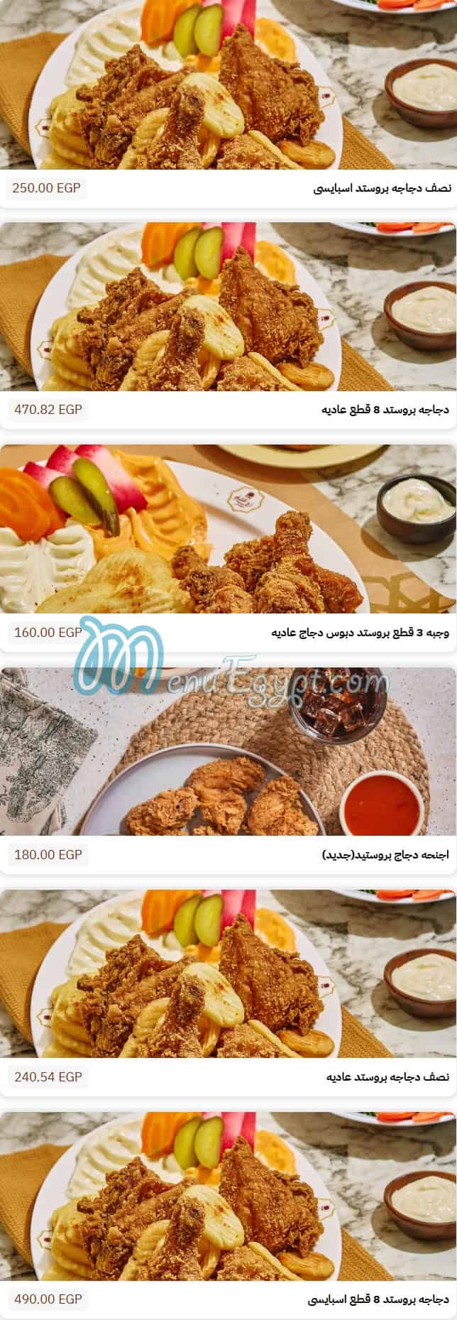 Zein Elsham Restaurant menu 13