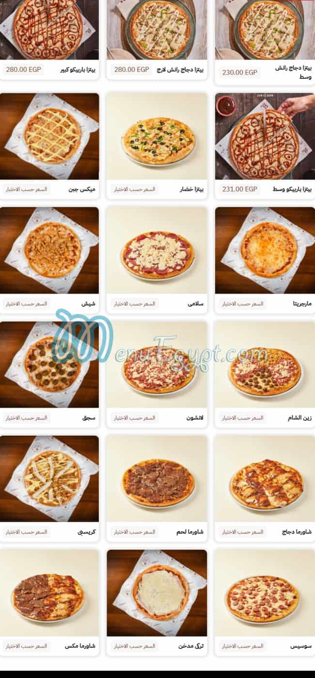 Zein Elsham Restaurant menu 19