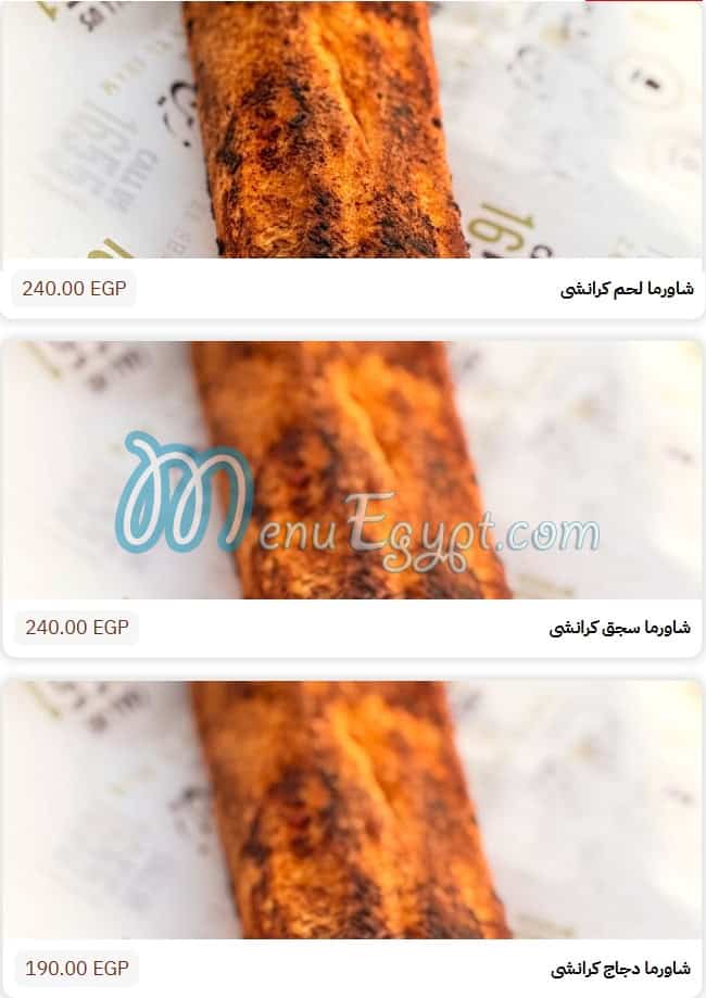 Zein Elsham Restaurant menu 3