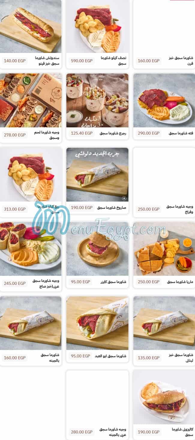 Zein Elsham Restaurant menu 4