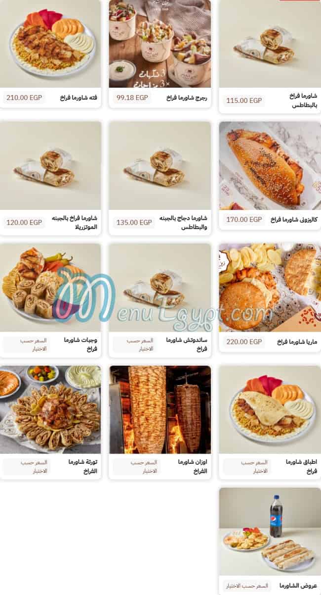 Zein Elsham Restaurant menu 6
