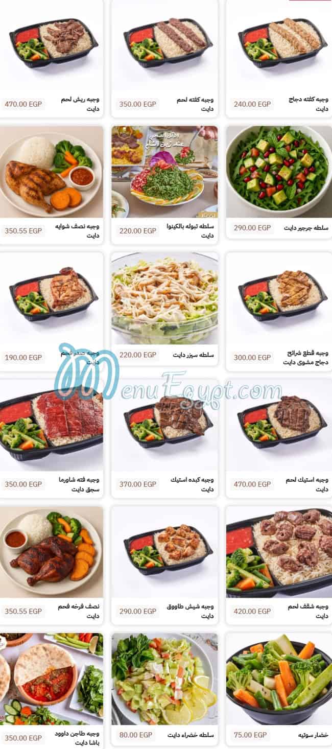 Zein Elsham Restaurant menu 8