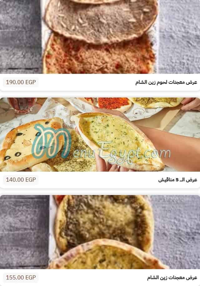 Zein Elsham Restaurant menu 9
