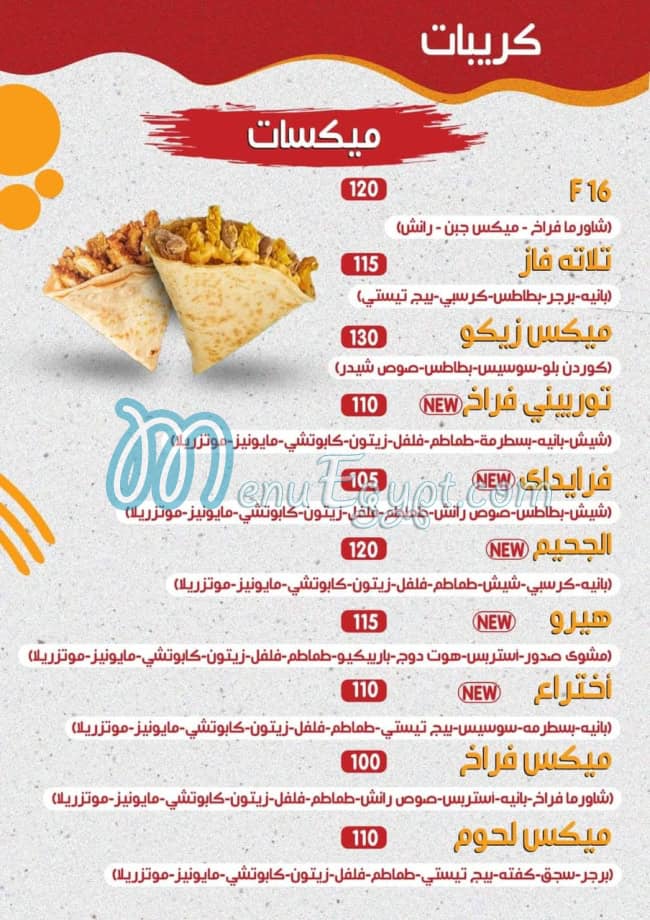 Ziko Restaurant menu 2