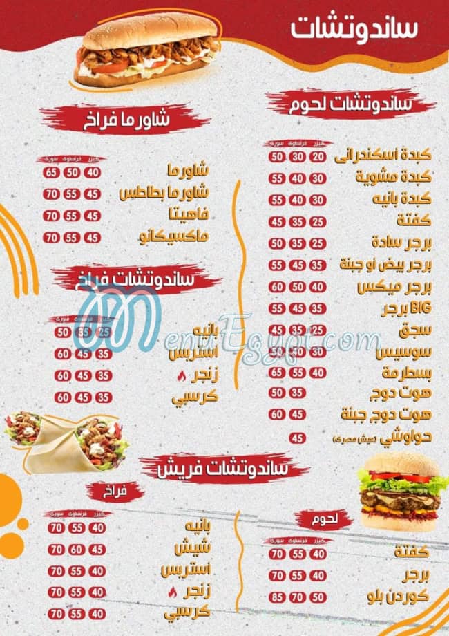 Ziko Restaurant menu 3