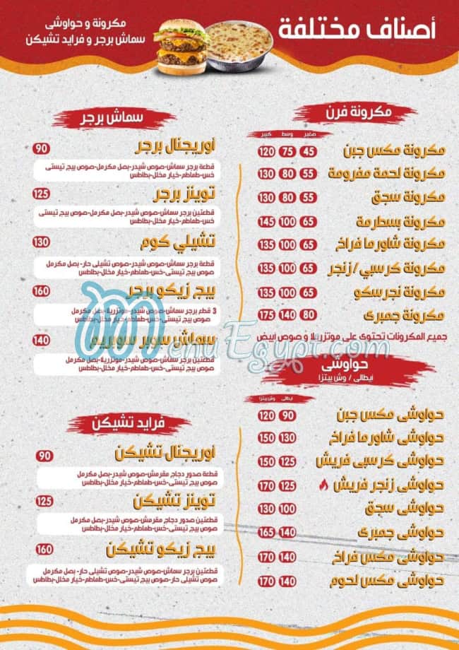 Ziko Restaurant menu 8