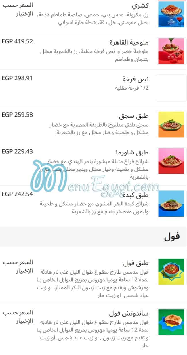 Zooba menu 3