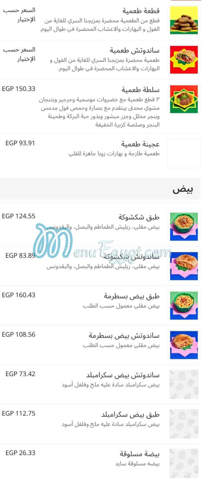Zooba menu 4