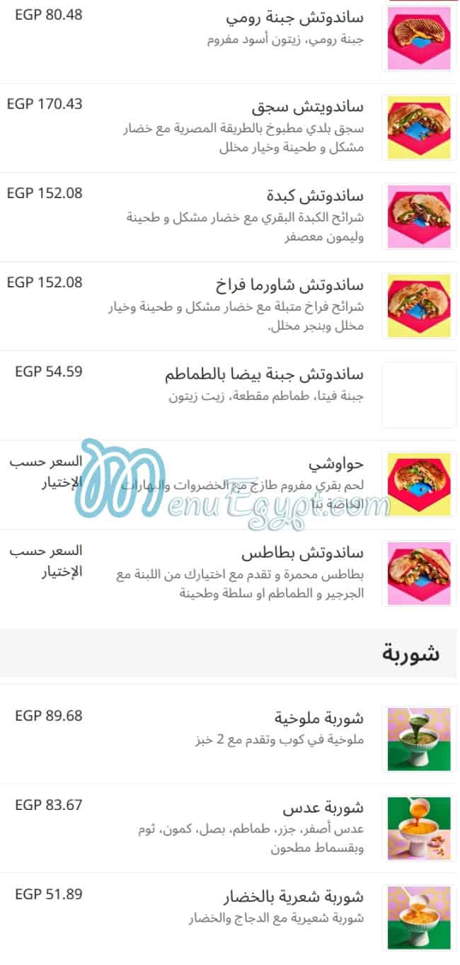 Zooba menu 5