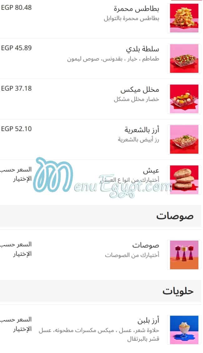 Zooba menu 6