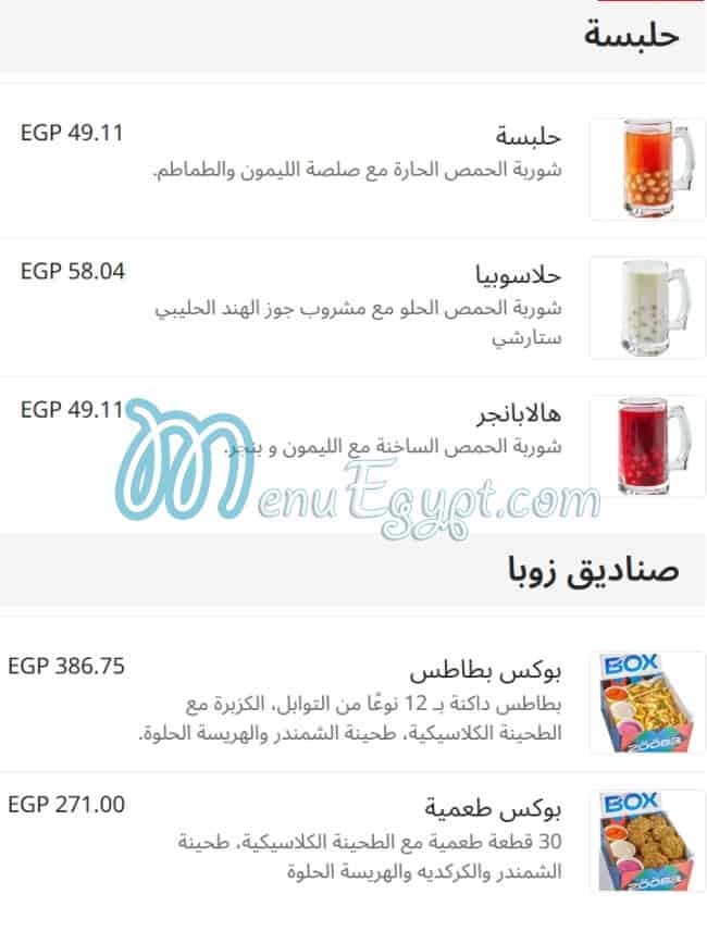 Zooba menu 8