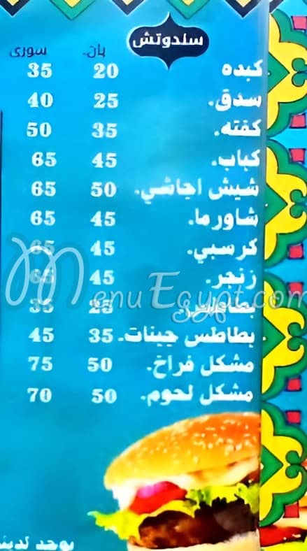 Zool Nobey Cafe menu 1