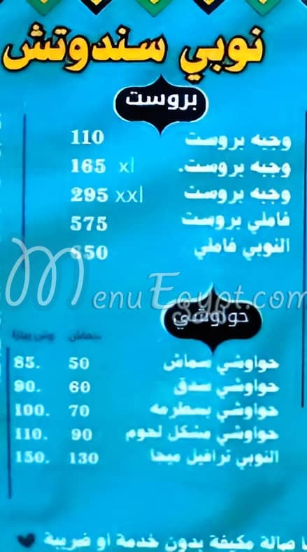 Zool Nobey Cafe menu 2