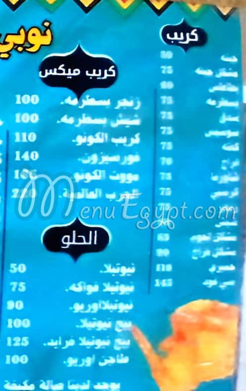 Zool Nobey Cafe menu 4