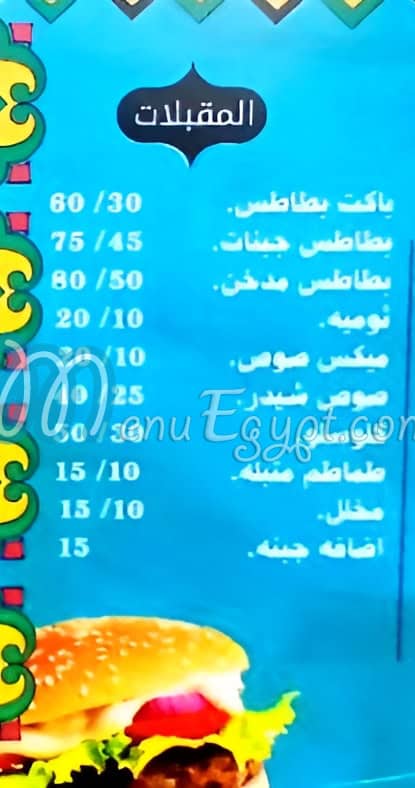 Zool Nobey Cafe menu 6