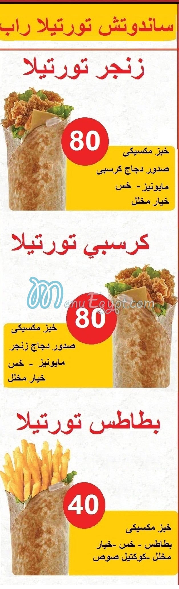 zoomba menu 3