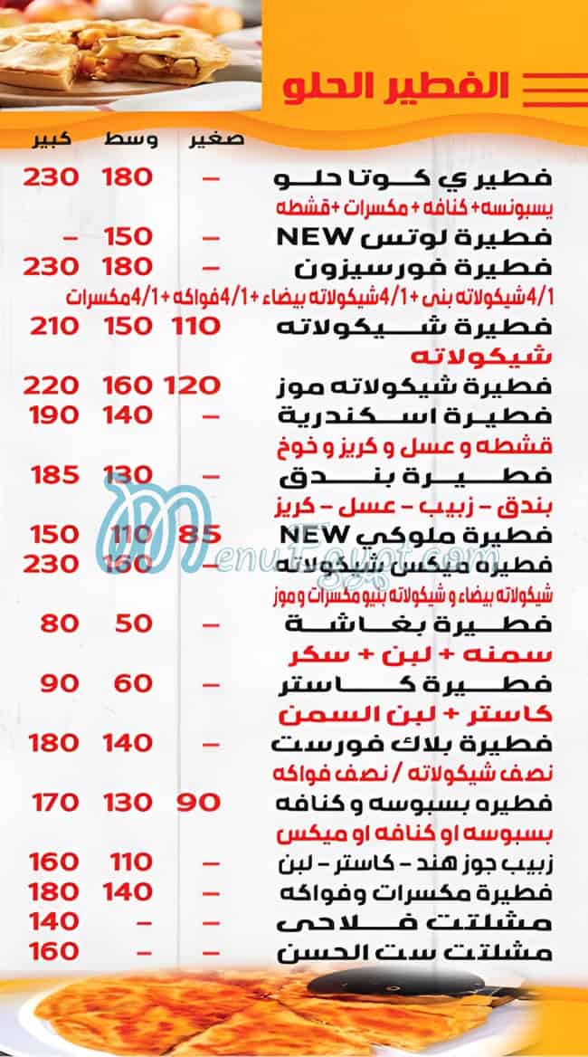 Re cota Manial menu 3