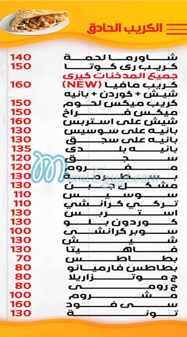 Re cota Manial menu 5