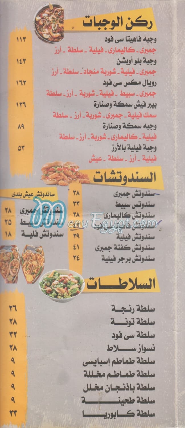 ٍSamaka & Senara menu 4